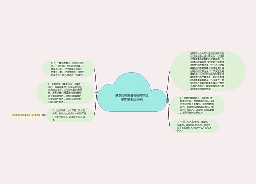 感恩的朋友圈说说(想表达感恩感谢的句子)