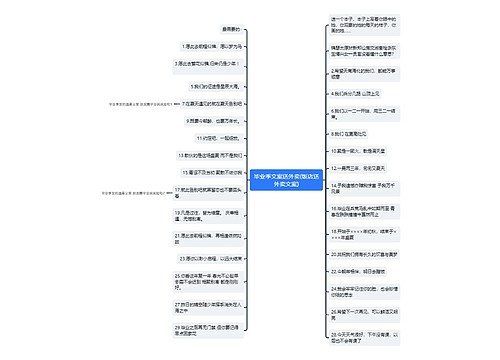 毕业季文案送外卖(饭店送外卖文案)