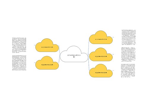 做卫生间隔断合同范本(5篇) 做卫生间隔断合同范本(5篇)