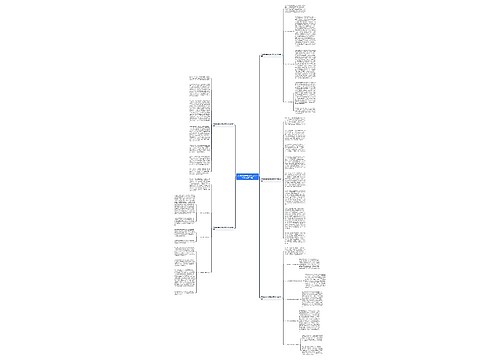 文明家庭事迹材料范文2000字(实用5篇)