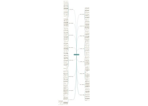 那次老师笑了作文600字优选16篇