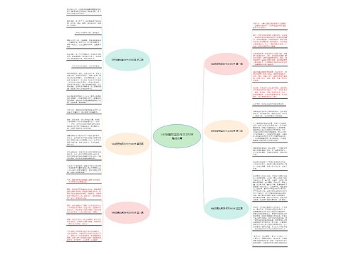 5年级爱我国防作文300字精选6篇