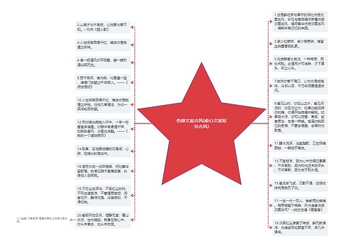 伤感文案古风(虐心文案短句古风) 伤感文案古风(虐心文案短句古风)
