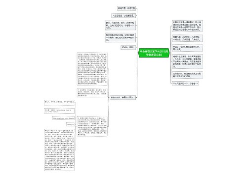 毕业寄语文案学长(幼儿园毕业寄语文案) 毕业寄语文案学长(幼儿园毕业寄语文案)
