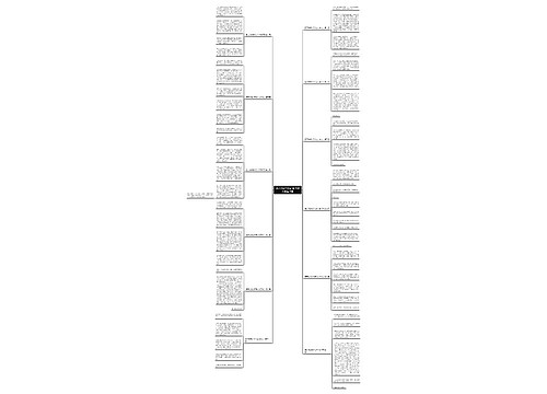 夏天给我的欢乐400字作文优选12篇