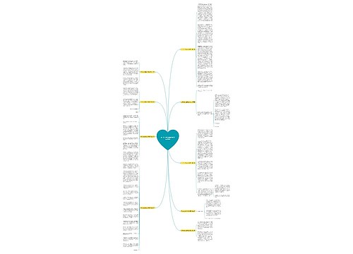 关于处分的情况说明范文优选9篇 关于处分的情况说明范文优选9篇