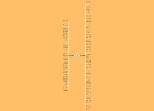 20字句子加20字理解精选101句