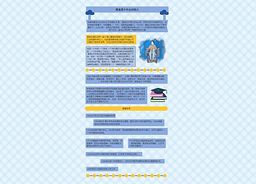 霍金是个什么样的人 霍金是个什么样的人