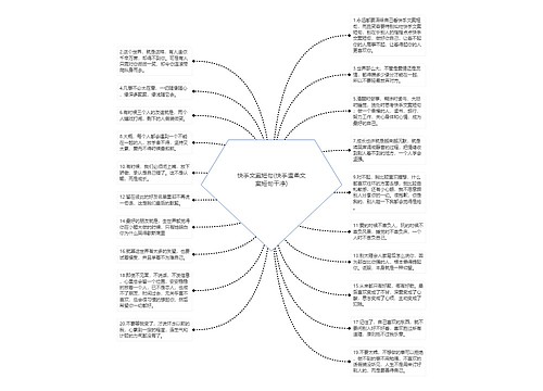 快手文案短句(快手温柔文案短句干净)