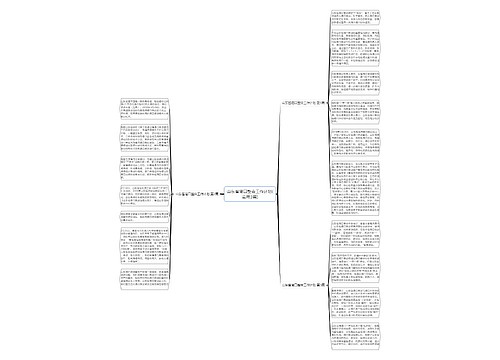 山东省港口整合工作计划(实用3篇)思维导图