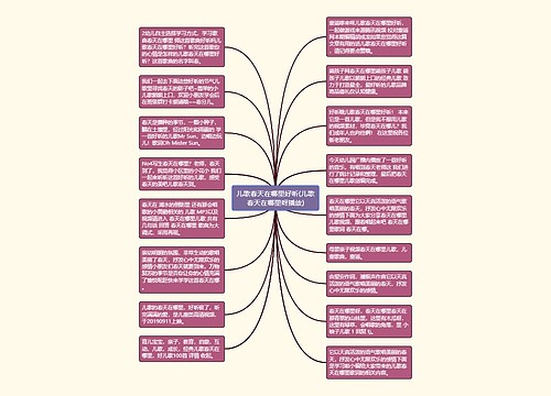 儿歌春天在哪里好听(儿歌春天在哪里呀播放)