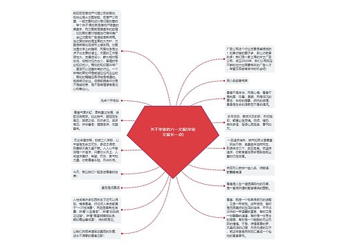 关于毕业的六一文案(毕业文案长一点)