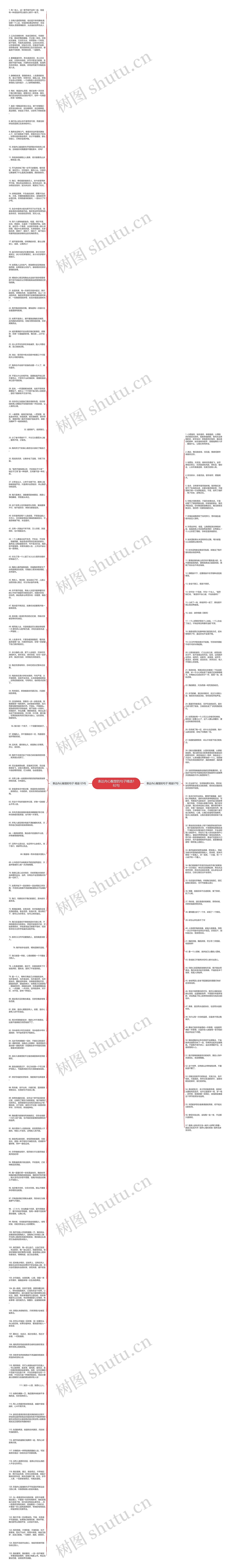 表达内心酸楚的句子精选182句思维导图