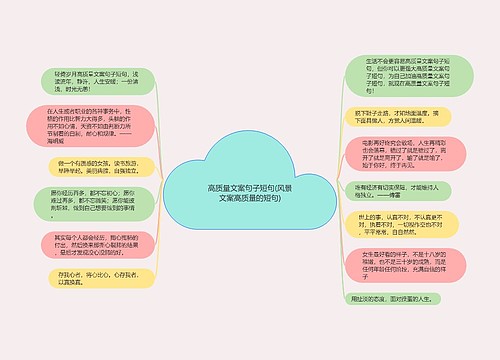 高质量文案句子短句(风景文案高质量的短句)