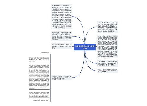 毕业文案黑马(毕业文案朋友圈)