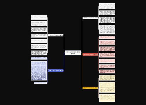 小狗作文300字2年级作文通用5篇