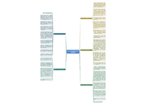 写人的英语老师的作文初中通用5篇 写人的英语老师的作文初中通用5篇