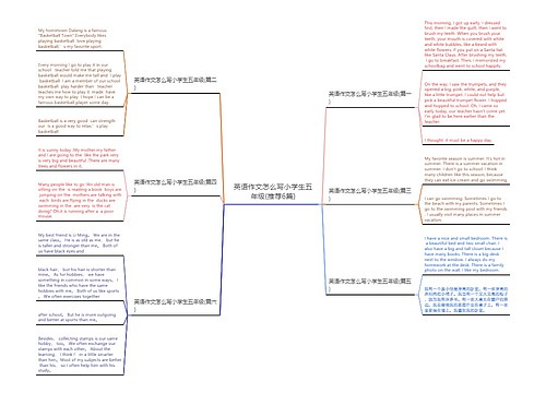 英语作文怎么写小学生五年级(推荐6篇)