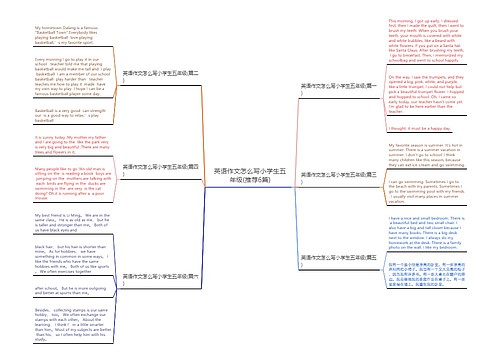 英语作文怎么写小学生五年级(推荐6篇)