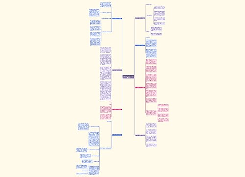 妇联文员工作感悟范文优选8篇