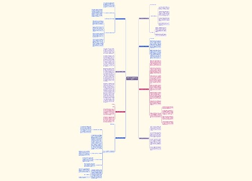 妇联文员工作感悟范文优选8篇