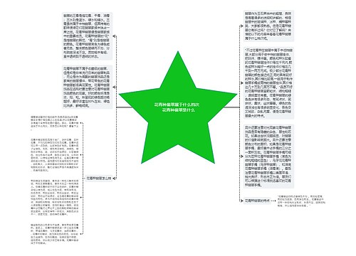 花青种翡翠属于什么档次   花青种翡翠是什么