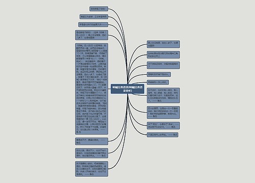 呐喊经典语录(呐喊经典语录赏析) 呐喊经典语录(呐喊经典语录赏析)
