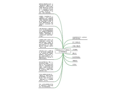 孝顺励志的句子【孝顺的句子唯美简短】