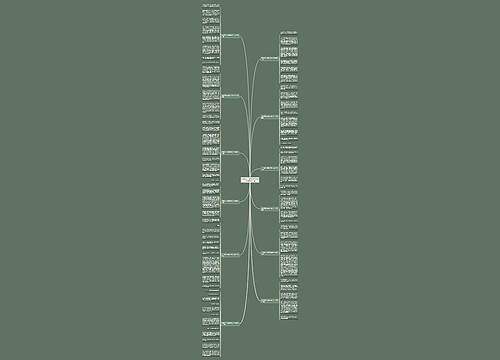 在学校让人遗憾的事作文600字(通用十二篇)