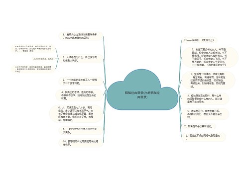 胭脂经典语录(亦舒胭脂经典语录)