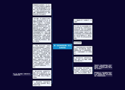 陈一发经典语录(陈一发儿经典语录)