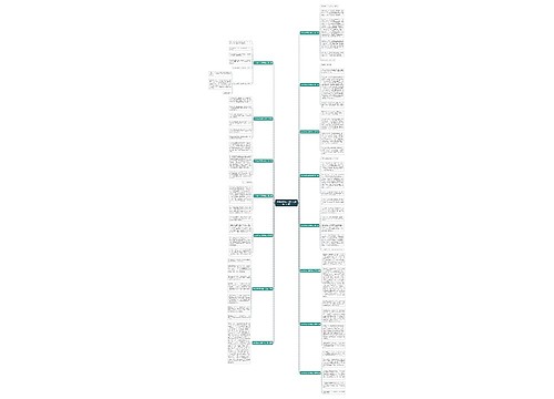 300到400字暑假作文(优选十五篇)