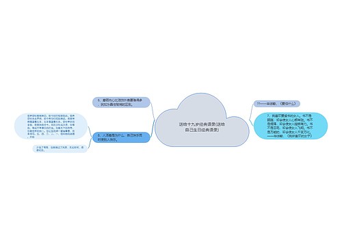 送给十九岁经典语录(送给自己生日经典语录)