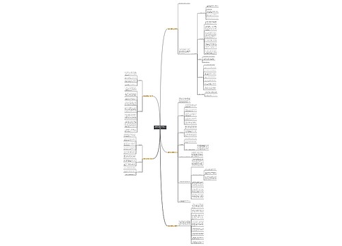 月度消杀记录表范文通用8篇 月度消杀记录表范文通用8篇