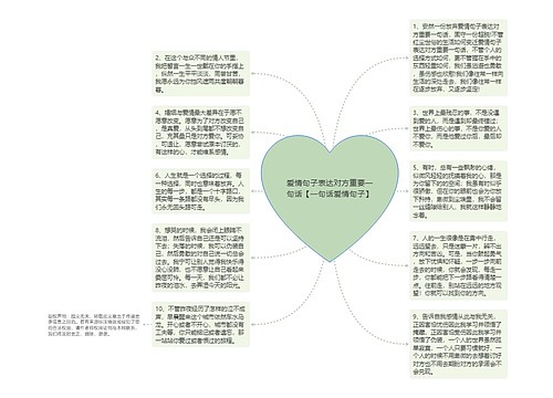 爱情句子表达对方重要一句话【一句话爱情句子】 爱情句子表达对方重要一句话【一句话爱情句子】