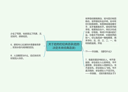 关于趋势的经典语录(趋势决定未来经典语录) 关于趋势的经典语录(趋势决定未来经典语录)