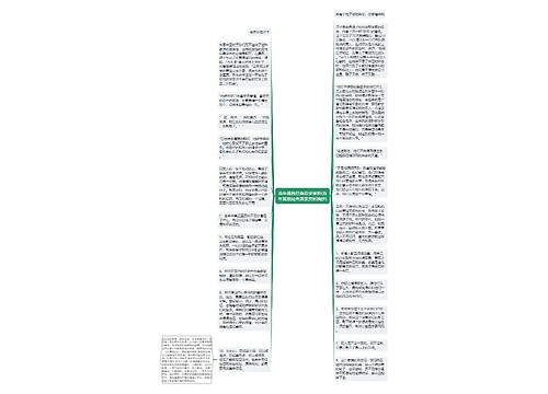 百年孤独经典语录赏析(百年孤独经典语录赏析摘抄)思维导图