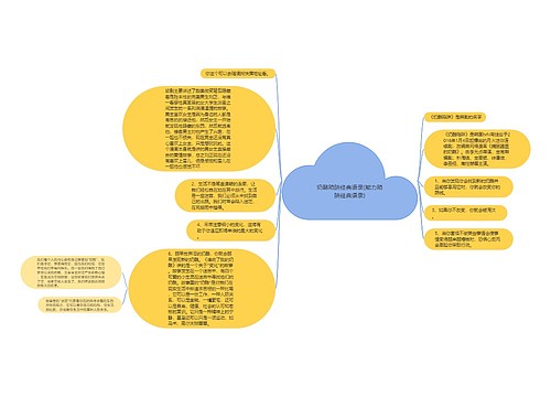 奶酪陷阱经典语录(能力陷阱经典语录)