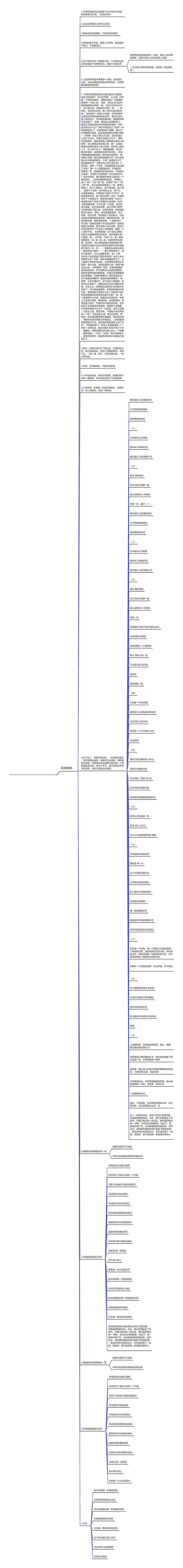 莫凡经典语录(莫凡的经典语录图片)