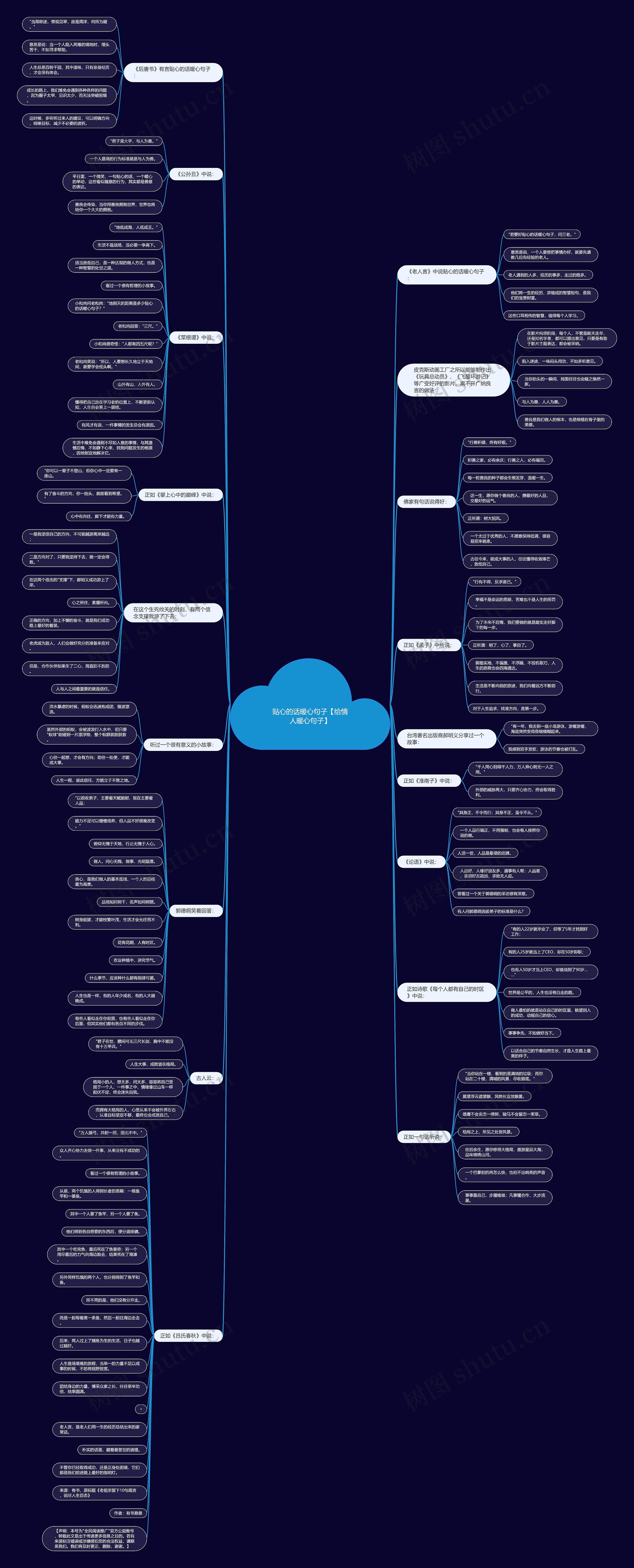 贴心的话暖心句子【给情人暖心句子】 贴心的话暖心句子【给情人暖心句子】