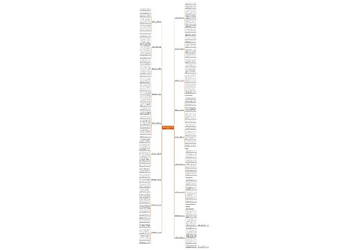 我的窃书记作文400字优选18篇