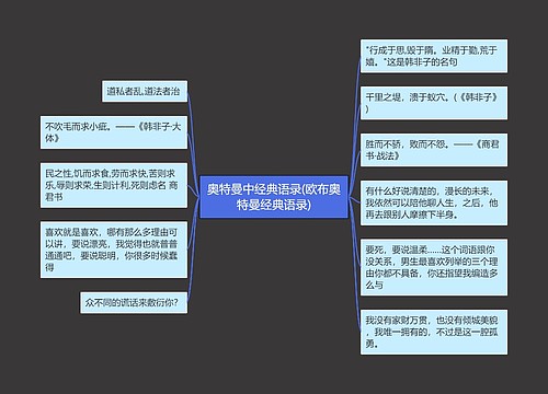 奥特曼中经典语录(欧布奥特曼经典语录)