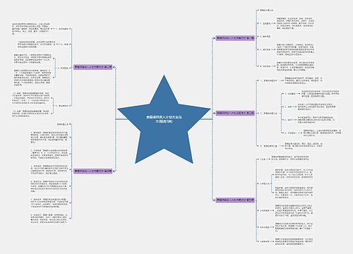 黄精项目投入计划方案范文(精选5篇) 黄精项目投入计划方案范文(精选5篇)