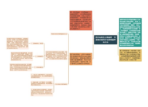 用手电筒怎么看翡翠    专家教你使用手电筒看翡翠的方法