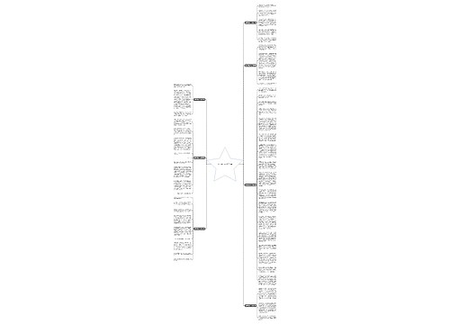 说声爱你作文通用7篇 说声爱你作文通用7篇