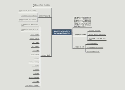 感动到哭的爱情句子长句【爱情甜蜜话语感动哭】