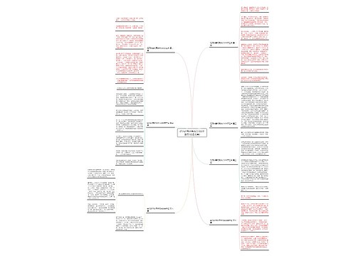 经历的事优秀作文400字左右(优选七篇)