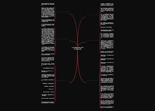 一件令我感动的事 100分作文(精选六篇)