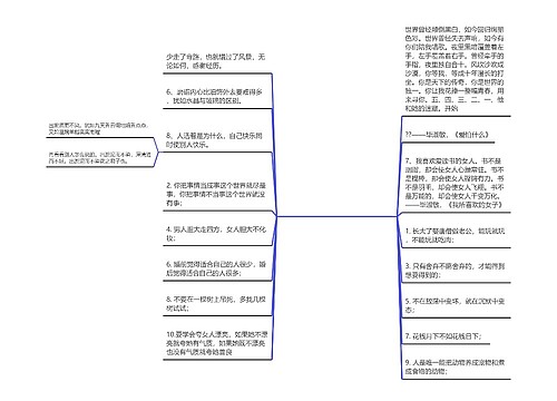 白莲花的经典语录(绿茶和白莲花的经典语录) 白莲花的经典语录(绿茶和白莲花的经典语录)
