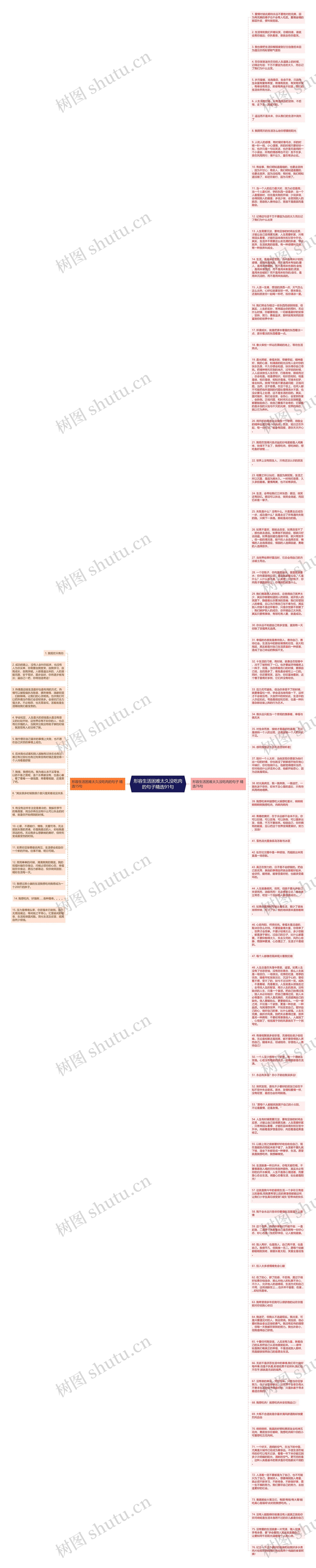 形容生活困难太久没吃肉的句子精选91句思维导图高清图 形容生活困难太久没吃肉的句子精选91句思维导图